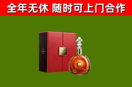 鲅鱼圈区回收路易十三