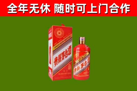 鲅鱼圈区烟酒回收生肖茅台酒瓶.jpg