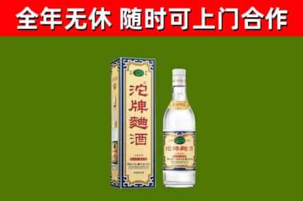 鲅鱼圈区回收沱牌曲酒