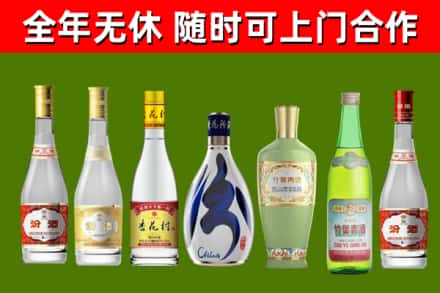 鲅鱼圈区烟酒回收汾酒系列.jpg