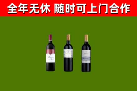 鲅鱼圈区回收拉菲红酒
