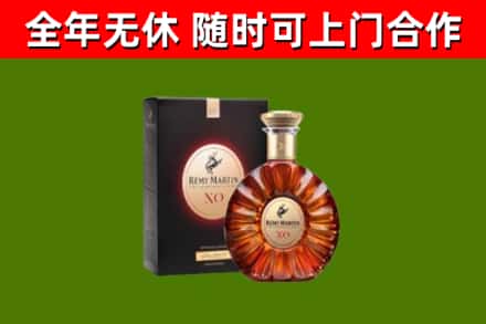 鲅鱼圈区烟酒回收人头马XO洋酒.jpg